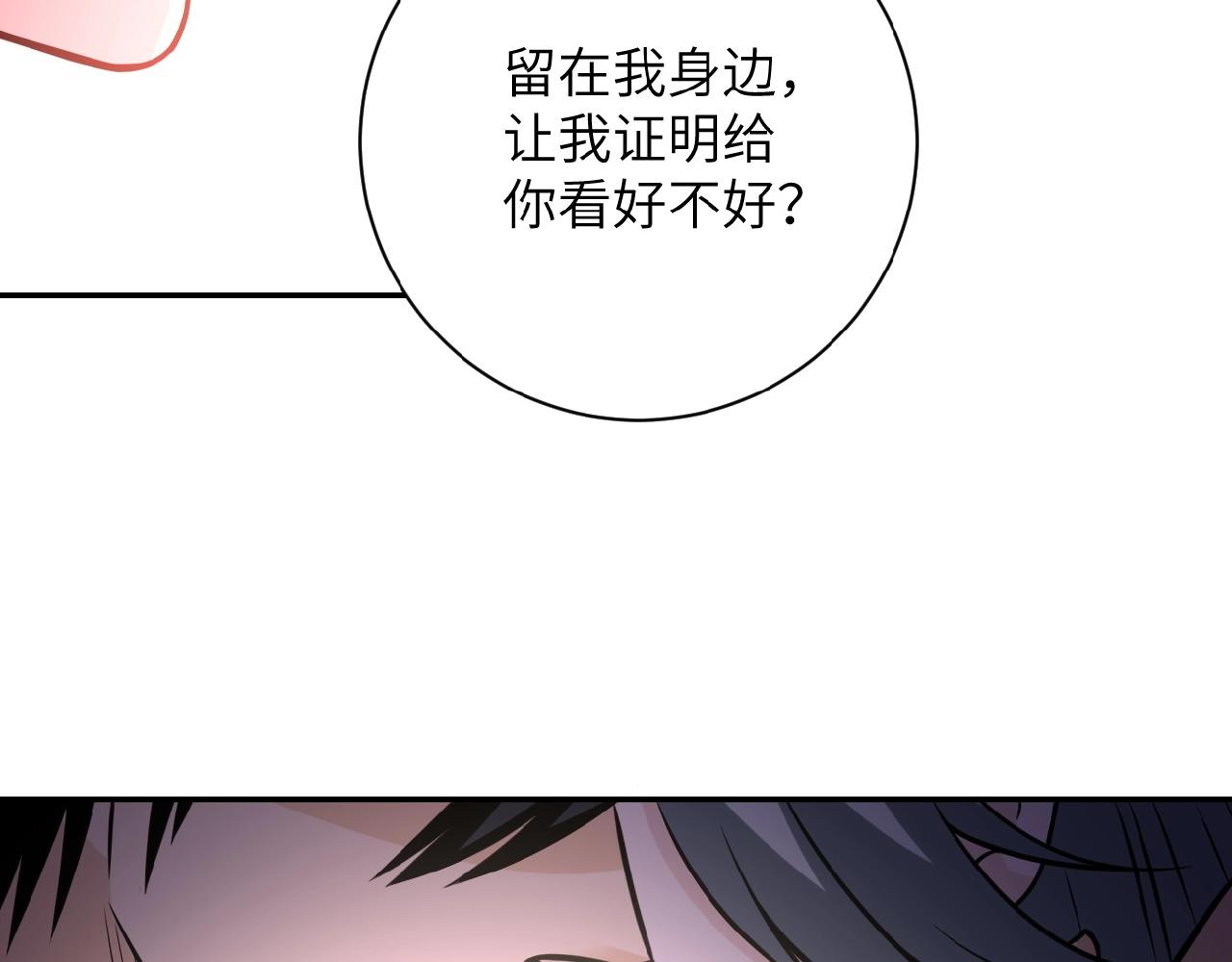 《末世超级系统》漫画最新章节第31话 醉酒免费下拉式在线观看章节第【95】张图片