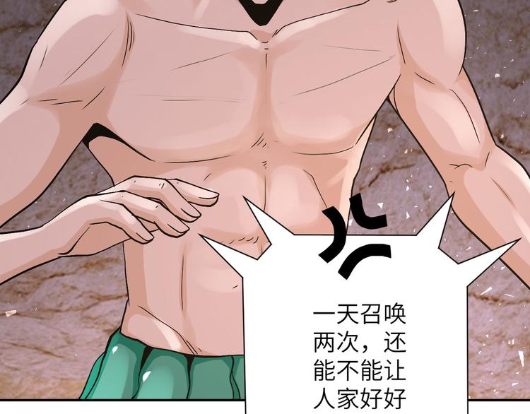 《末世超级系统》漫画最新章节第119话 脱逃免费下拉式在线观看章节第【102】张图片