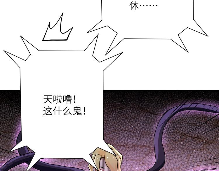 《末世超级系统》漫画最新章节第119话 脱逃免费下拉式在线观看章节第【103】张图片