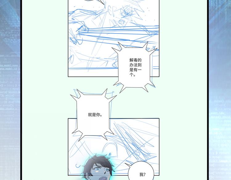 《末世超级系统》漫画最新章节第119话 脱逃免费下拉式在线观看章节第【113】张图片