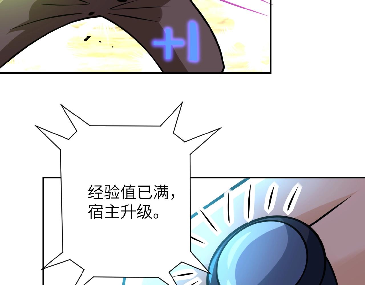 《末世超级系统》漫画最新章节第119话 脱逃免费下拉式在线观看章节第【16】张图片