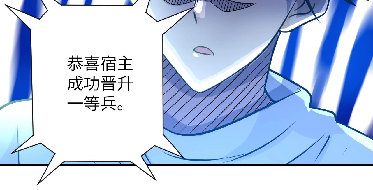 《末世超级系统》漫画最新章节第119话 脱逃免费下拉式在线观看章节第【22】张图片