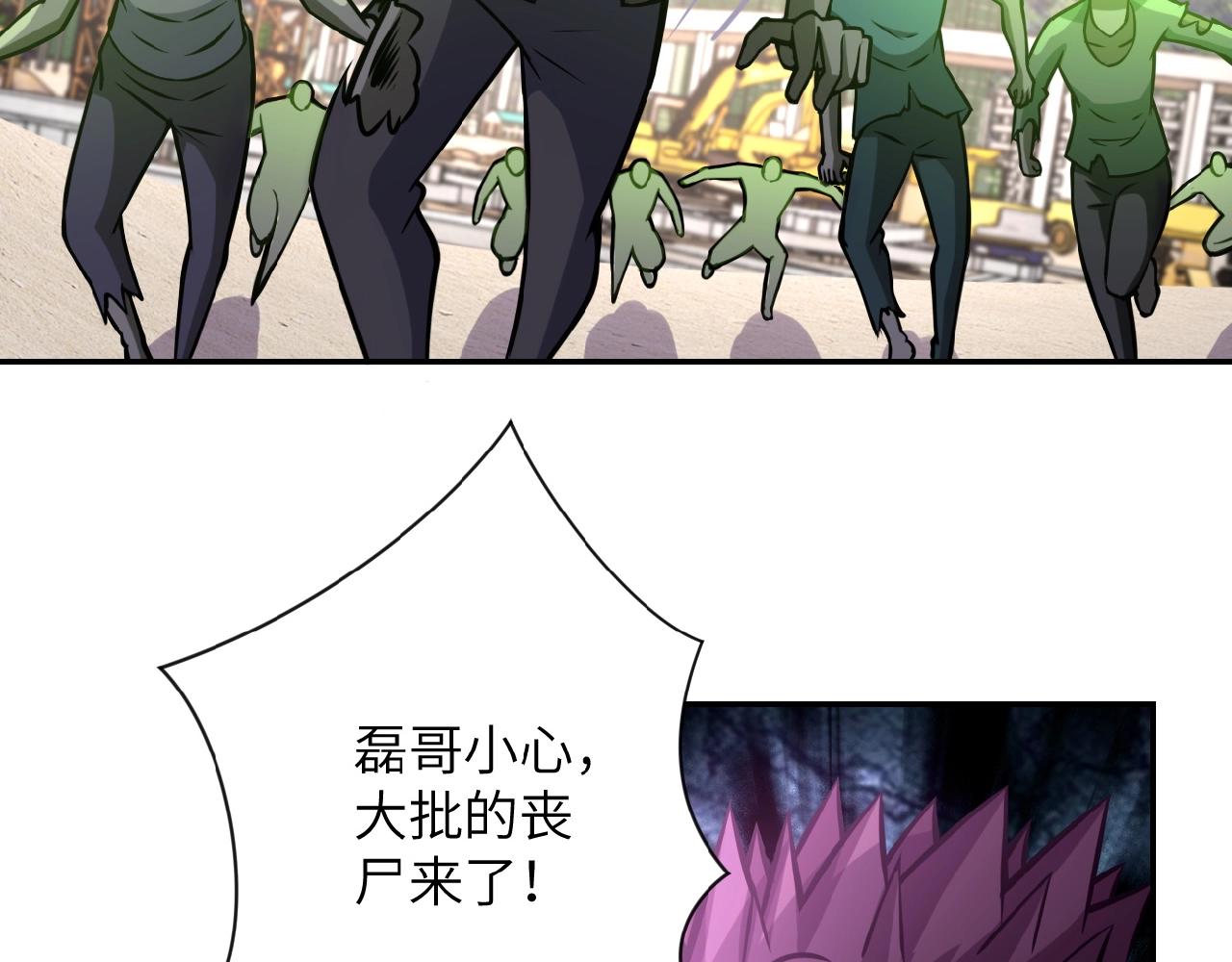 《末世超级系统》漫画最新章节第119话 脱逃免费下拉式在线观看章节第【24】张图片