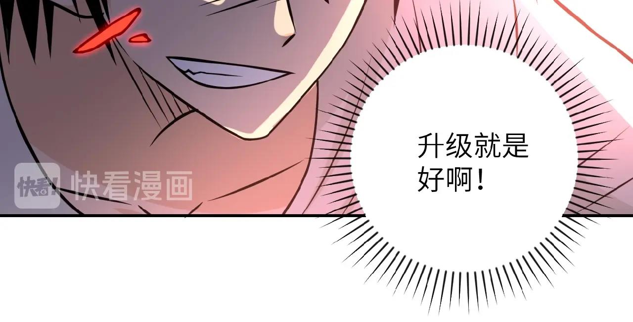 《末世超级系统》漫画最新章节第119话 脱逃免费下拉式在线观看章节第【36】张图片