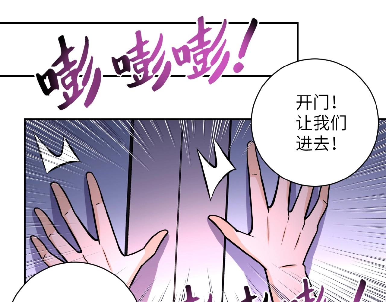 《末世超级系统》漫画最新章节第119话 脱逃免费下拉式在线观看章节第【39】张图片