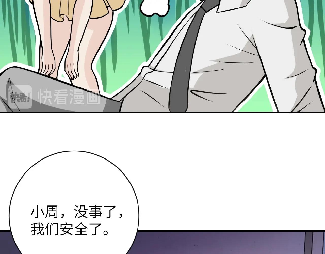 《末世超级系统》漫画最新章节第119话 脱逃免费下拉式在线观看章节第【43】张图片