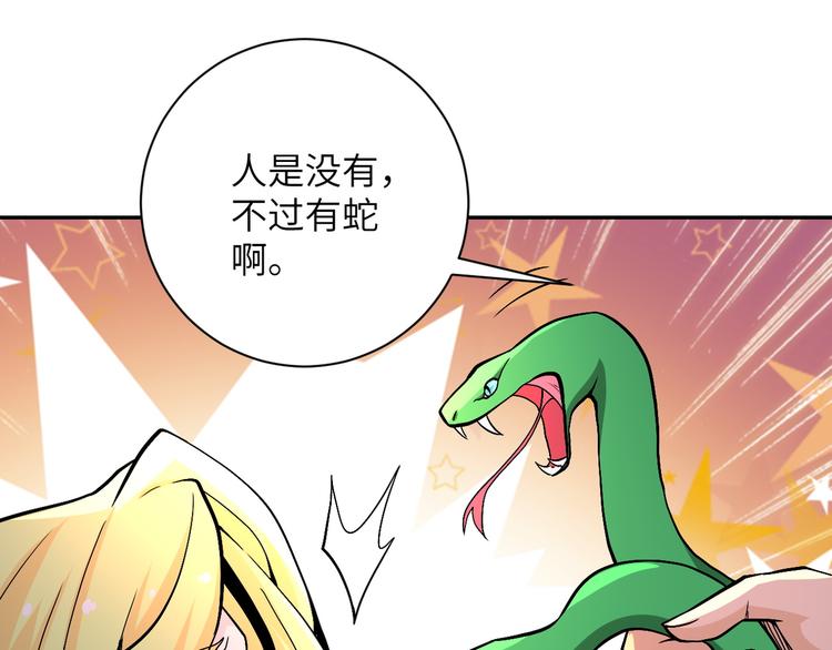 《末世超级系统》漫画最新章节第119话 脱逃免费下拉式在线观看章节第【55】张图片