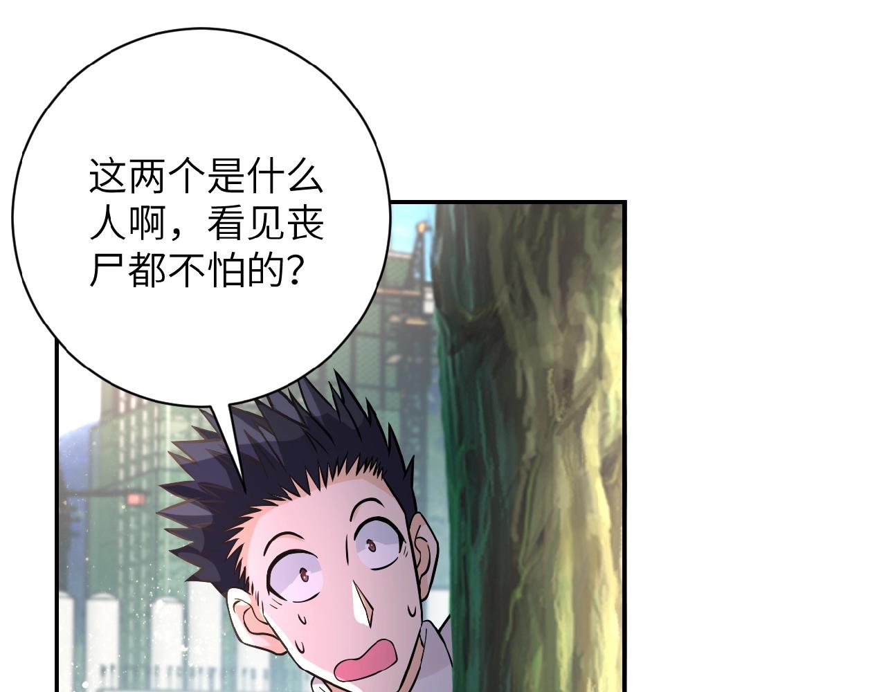 《末世超级系统》漫画最新章节第119话 脱逃免费下拉式在线观看章节第【6】张图片