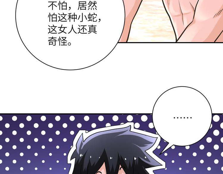 《末世超级系统》漫画最新章节第119话 脱逃免费下拉式在线观看章节第【66】张图片