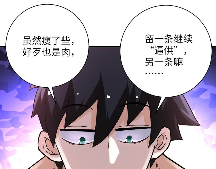 《末世超级系统》漫画最新章节第119话 脱逃免费下拉式在线观看章节第【68】张图片