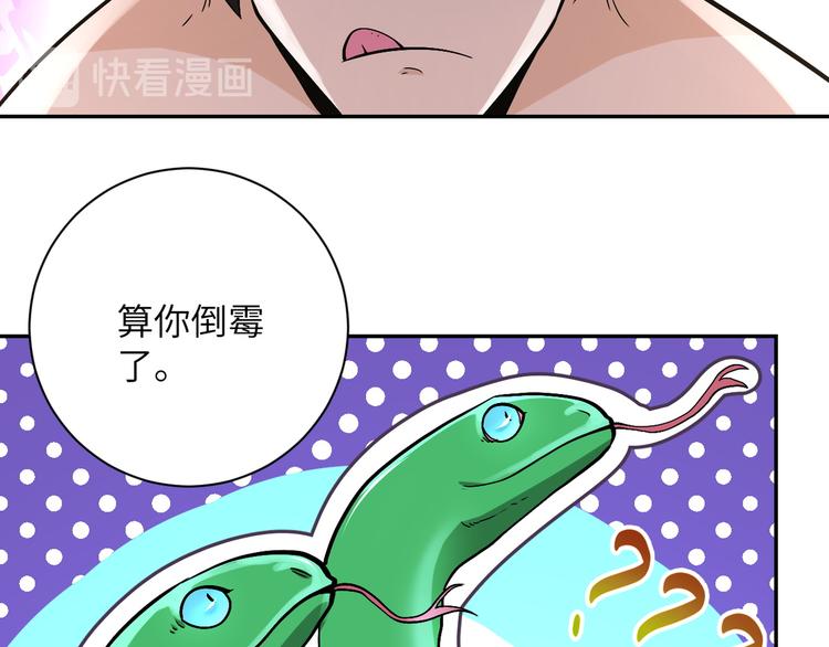 《末世超级系统》漫画最新章节第119话 脱逃免费下拉式在线观看章节第【69】张图片