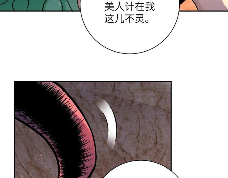 《末世超级系统》漫画最新章节第119话 脱逃免费下拉式在线观看章节第【80】张图片