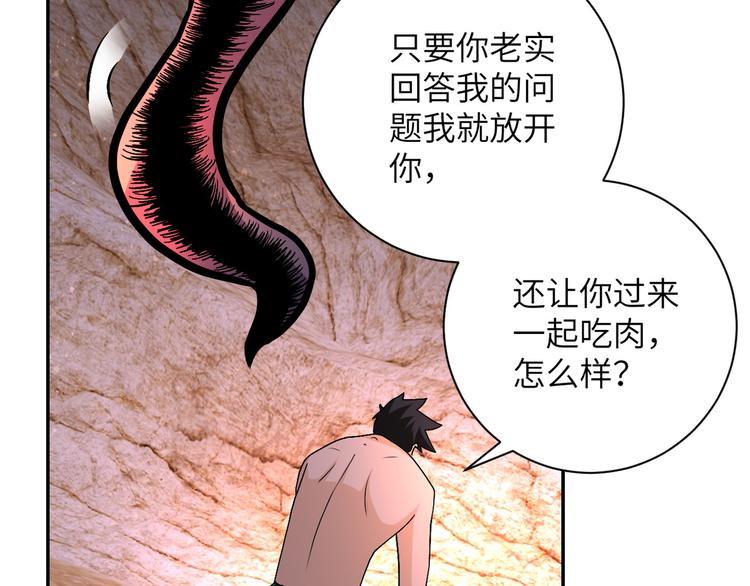 《末世超级系统》漫画最新章节第119话 脱逃免费下拉式在线观看章节第【81】张图片