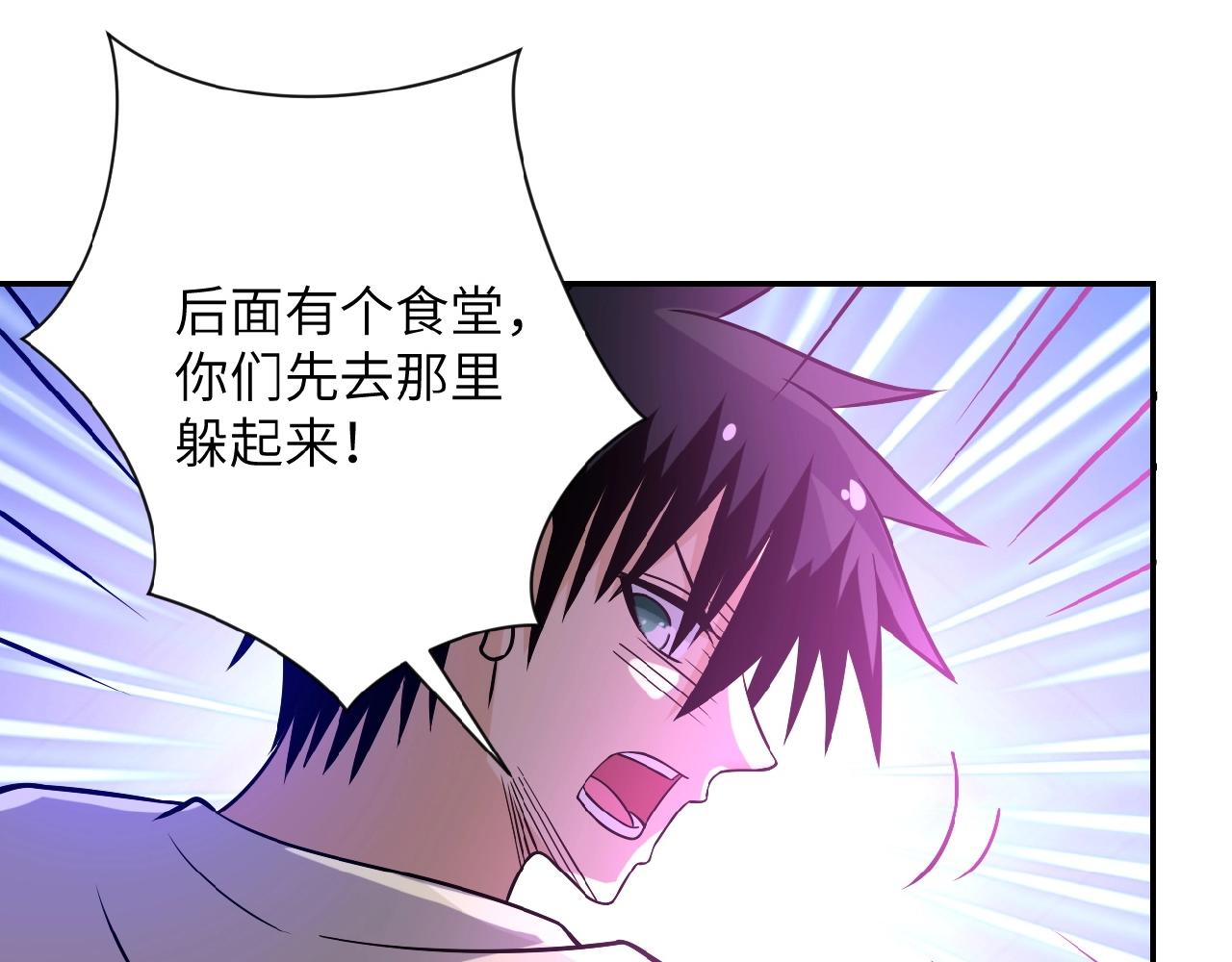 《末世超级系统》漫画最新章节第119话 脱逃免费下拉式在线观看章节第【9】张图片