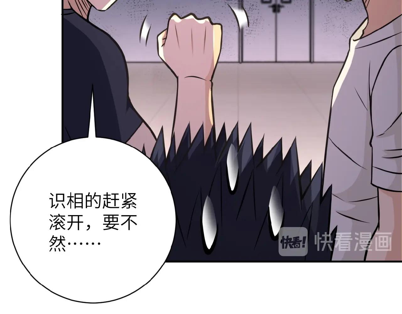 《末世超级系统》漫画最新章节第34话 你别太过分了!!!免费下拉式在线观看章节第【12】张图片