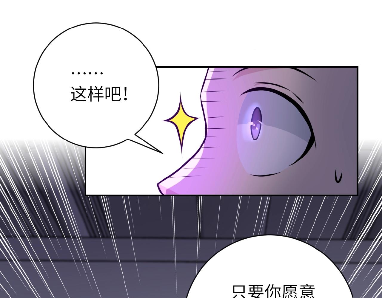 《末世超级系统》漫画最新章节第34话 你别太过分了!!!免费下拉式在线观看章节第【19】张图片