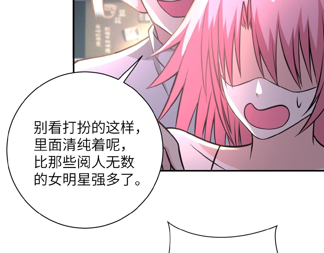 《末世超级系统》漫画最新章节第34话 你别太过分了!!!免费下拉式在线观看章节第【24】张图片