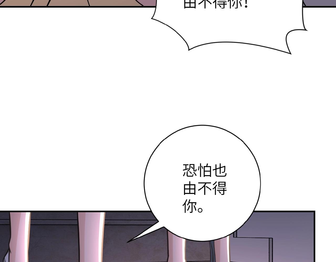 《末世超级系统》漫画最新章节第34话 你别太过分了!!!免费下拉式在线观看章节第【29】张图片