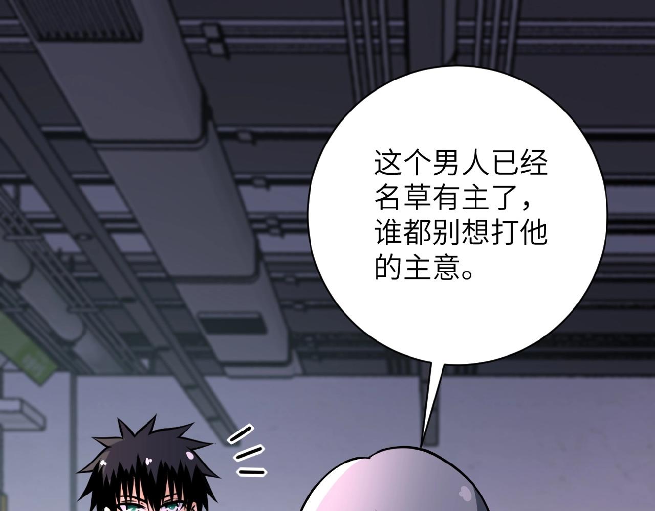 《末世超级系统》漫画最新章节第34话 你别太过分了!!!免费下拉式在线观看章节第【32】张图片