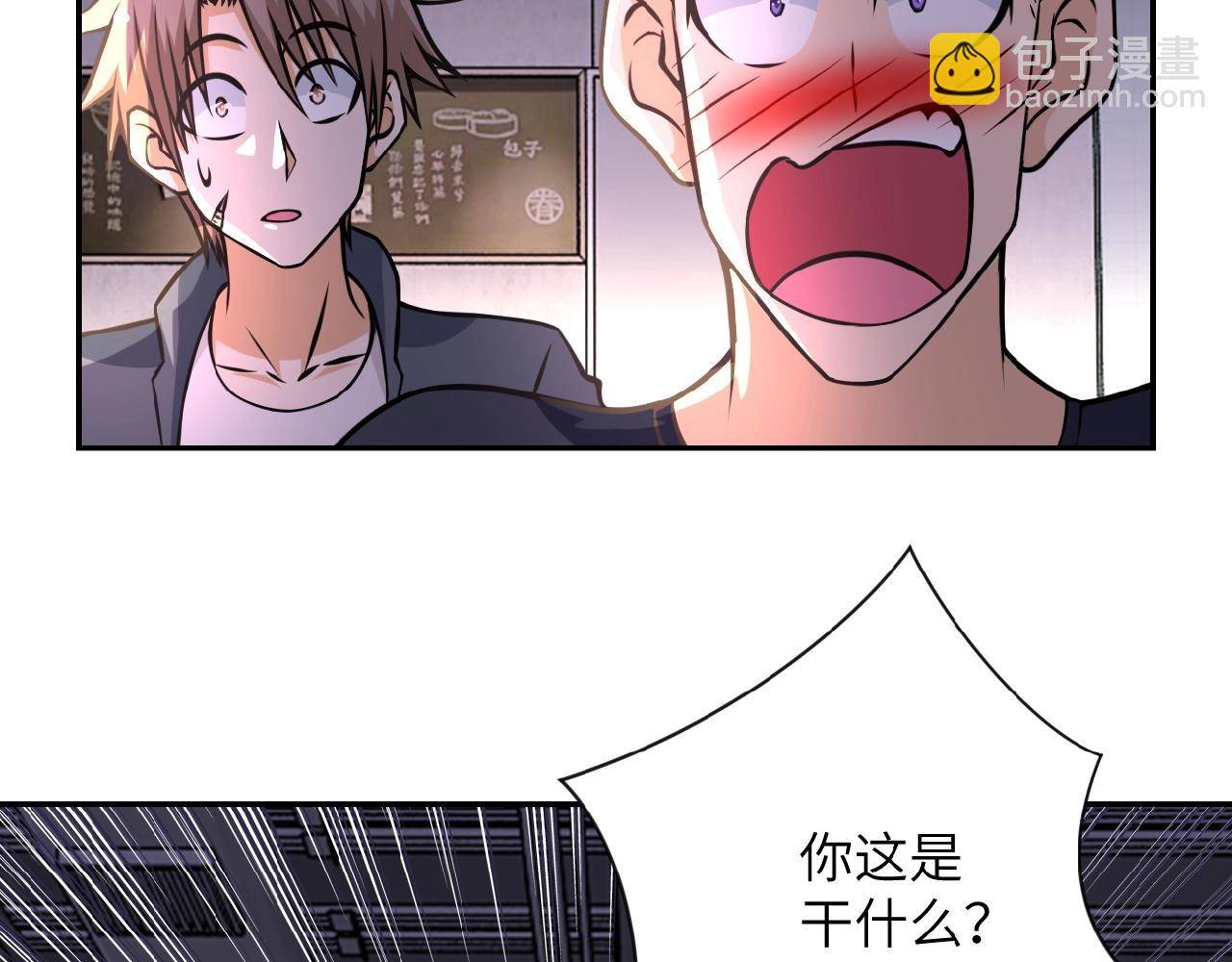 《末世超级系统》漫画最新章节第34话 你别太过分了!!!免费下拉式在线观看章节第【39】张图片