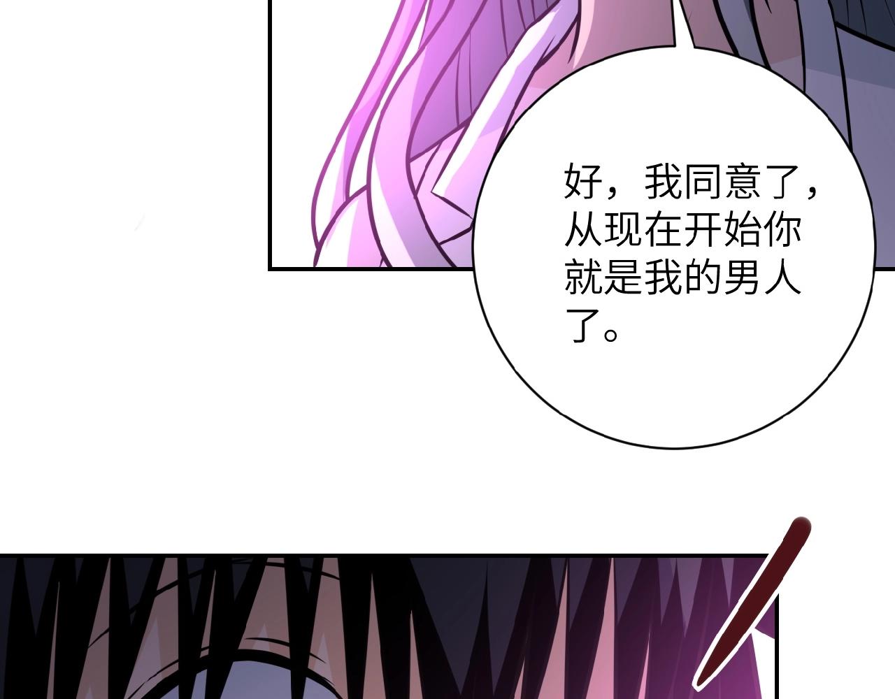 《末世超级系统》漫画最新章节第34话 你别太过分了!!!免费下拉式在线观看章节第【43】张图片