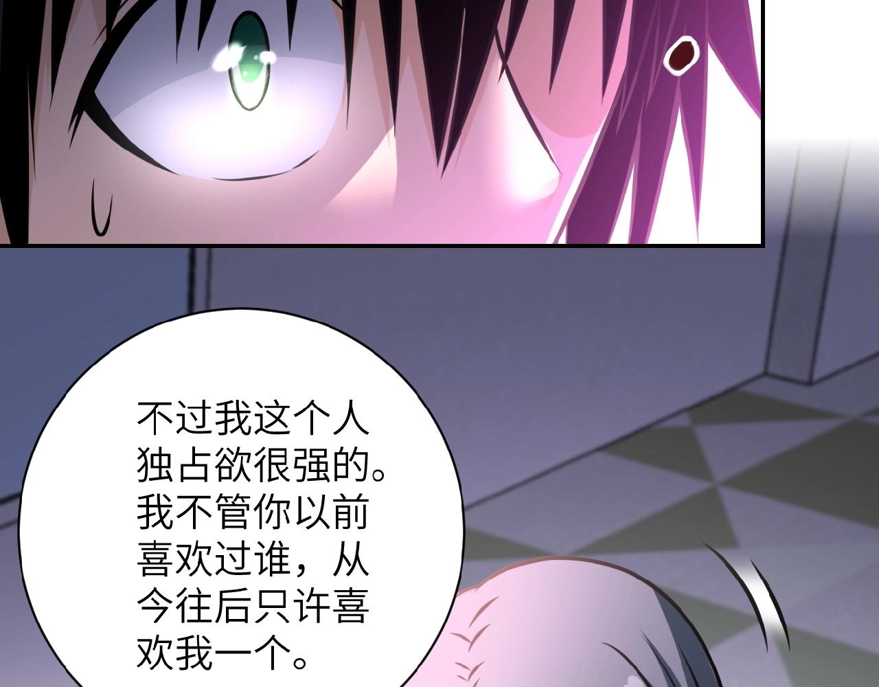 《末世超级系统》漫画最新章节第34话 你别太过分了!!!免费下拉式在线观看章节第【44】张图片