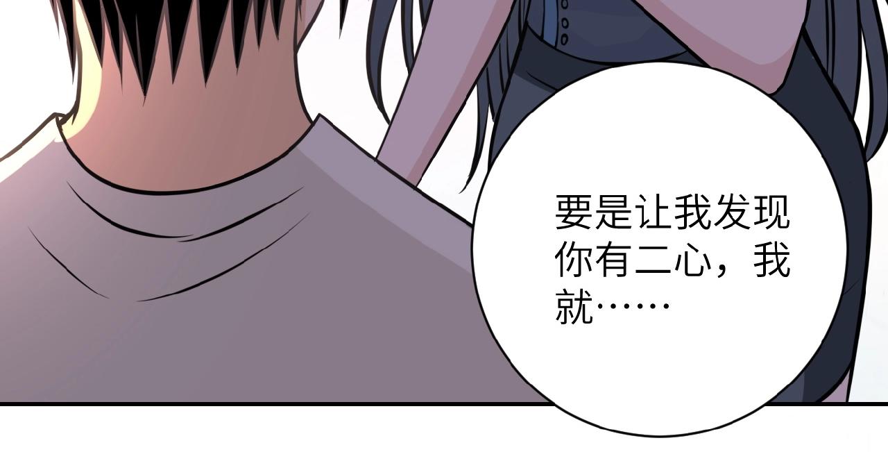 《末世超级系统》漫画最新章节第34话 你别太过分了!!!免费下拉式在线观看章节第【46】张图片