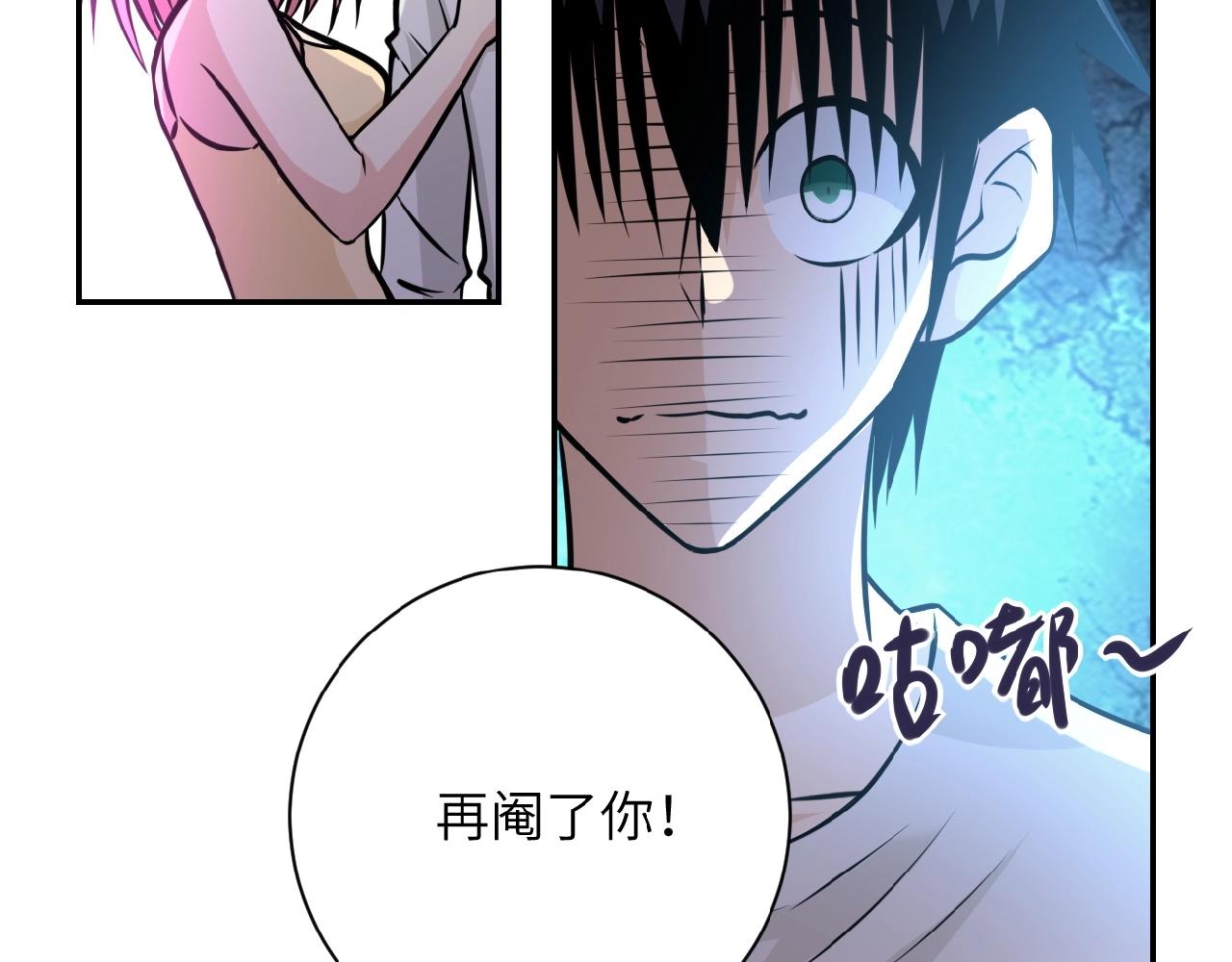 《末世超级系统》漫画最新章节第34话 你别太过分了!!!免费下拉式在线观看章节第【48】张图片