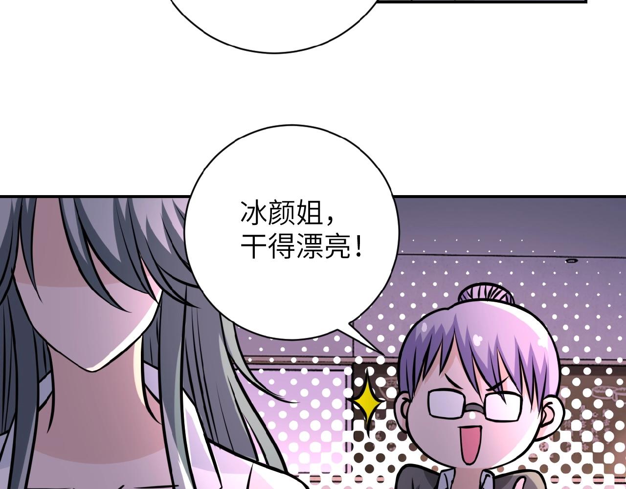 《末世超级系统》漫画最新章节第34话 你别太过分了!!!免费下拉式在线观看章节第【49】张图片