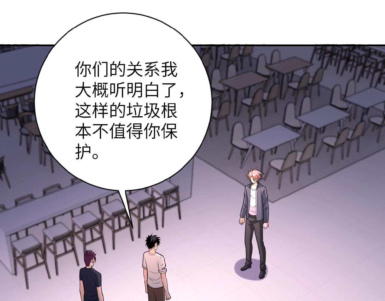 《末世超级系统》漫画最新章节第34话 你别太过分了!!!免费下拉式在线观看章节第【57】张图片