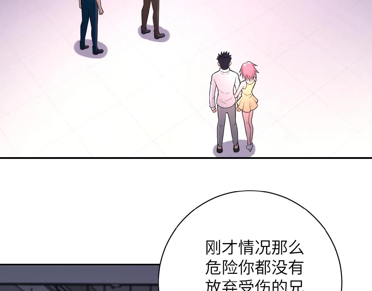 《末世超级系统》漫画最新章节第34话 你别太过分了!!!免费下拉式在线观看章节第【58】张图片