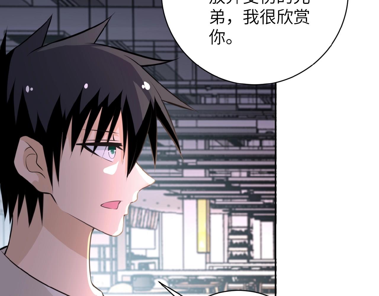 《末世超级系统》漫画最新章节第34话 你别太过分了!!!免费下拉式在线观看章节第【59】张图片