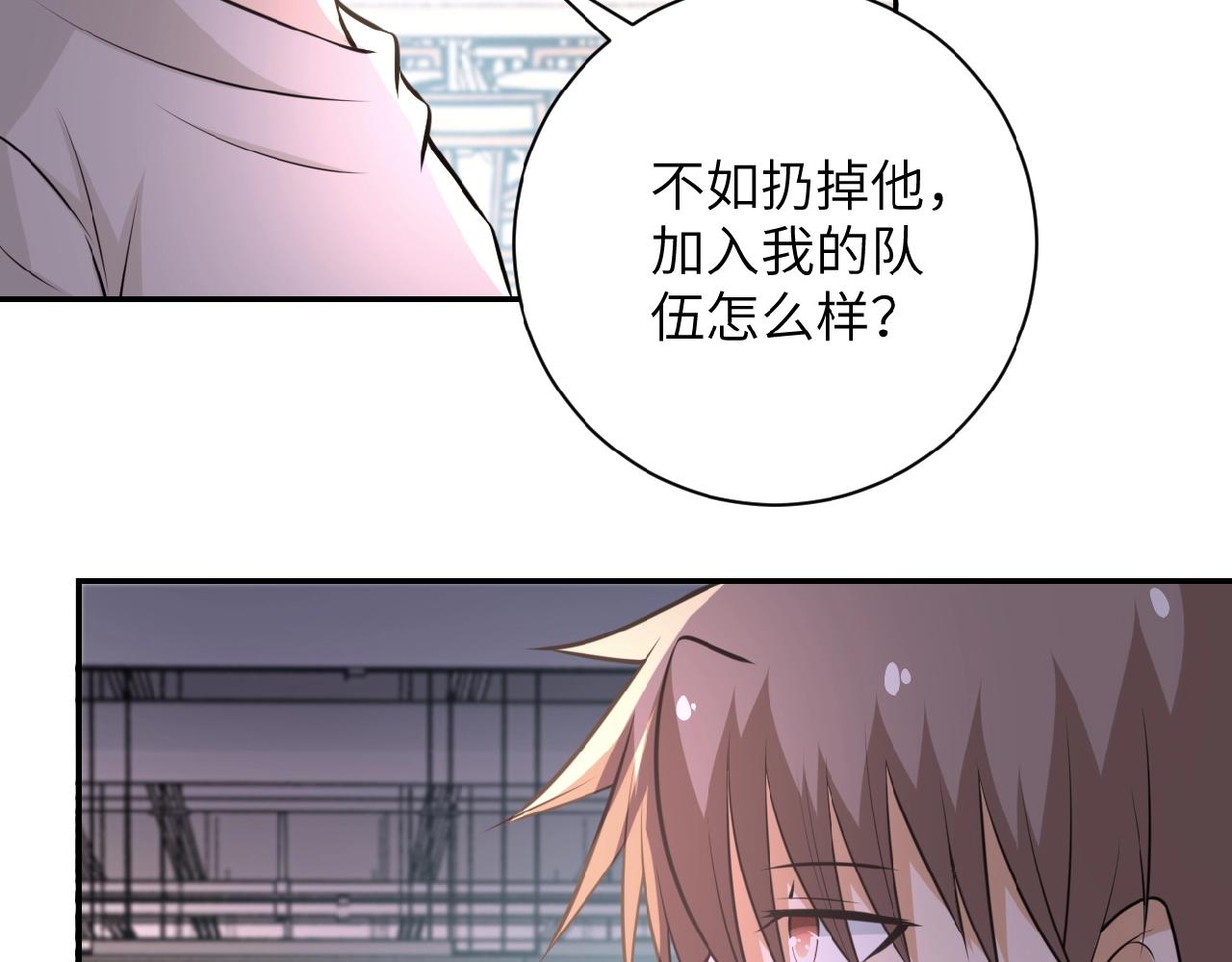 《末世超级系统》漫画最新章节第34话 你别太过分了!!!免费下拉式在线观看章节第【60】张图片