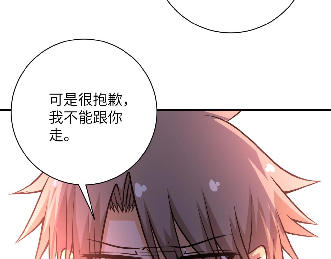 《末世超级系统》漫画最新章节第34话 你别太过分了!!!免费下拉式在线观看章节第【65】张图片