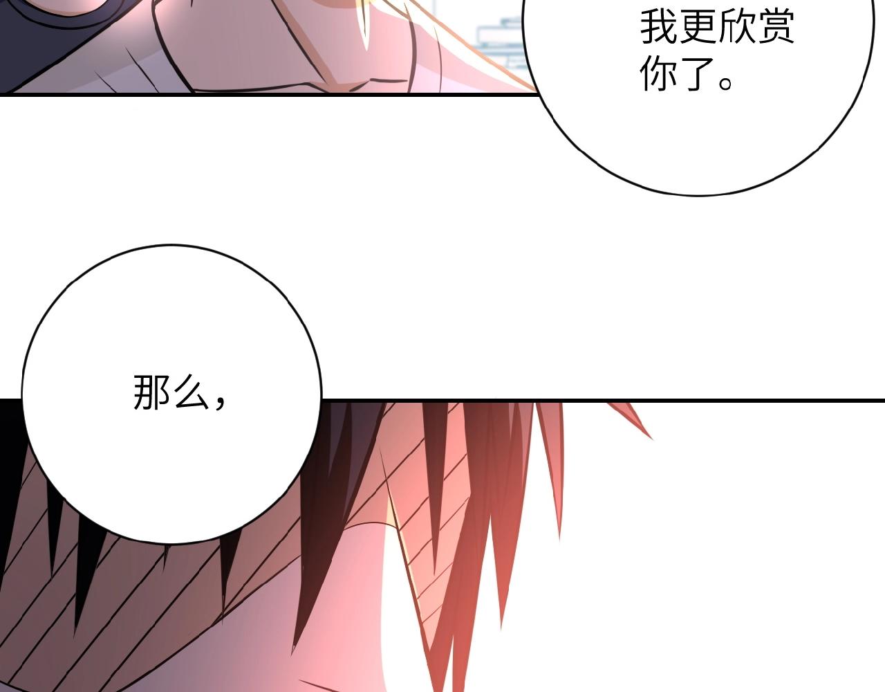 《末世超级系统》漫画最新章节第34话 你别太过分了!!!免费下拉式在线观看章节第【73】张图片