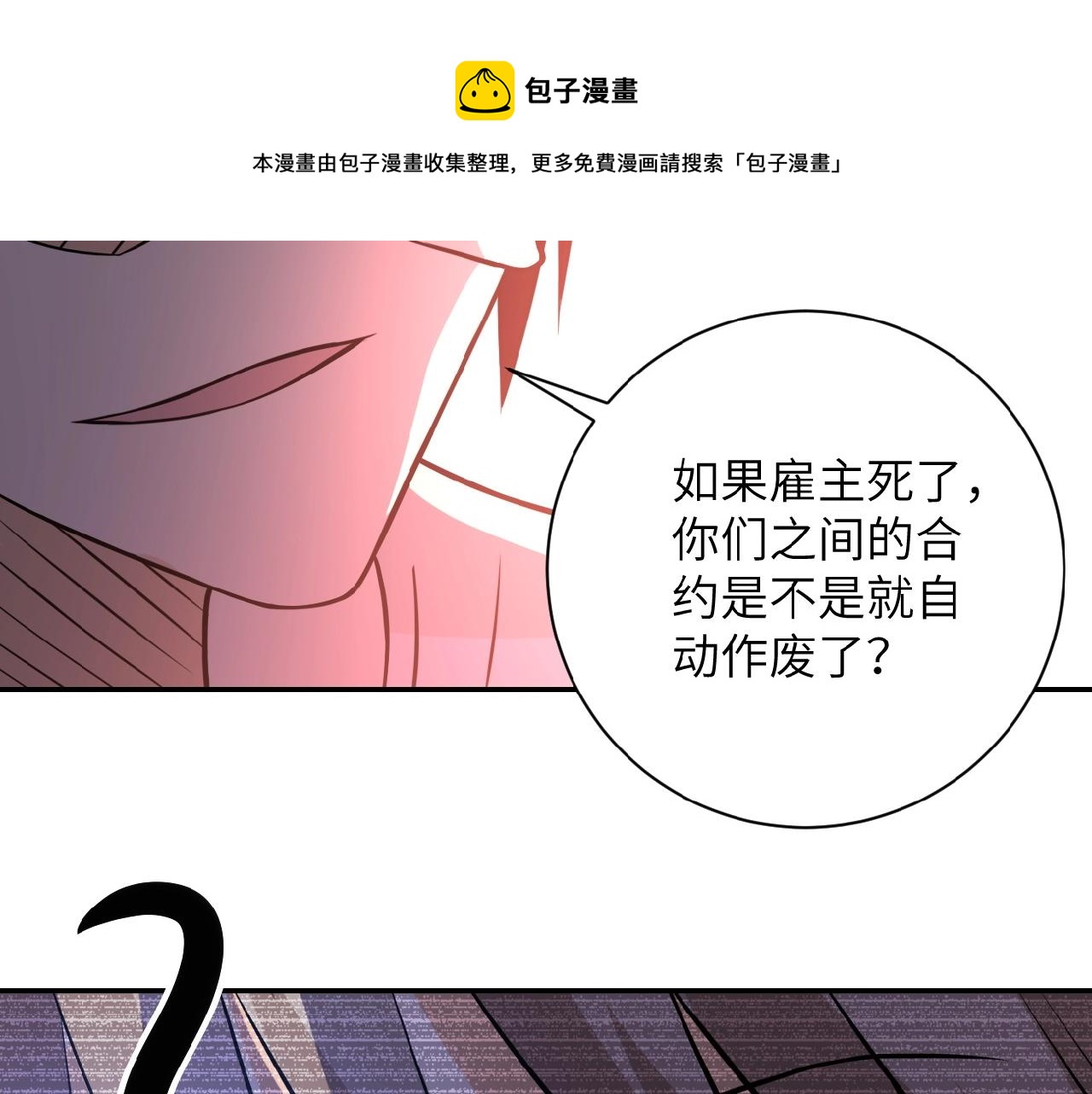 《末世超级系统》漫画最新章节第34话 你别太过分了!!!免费下拉式在线观看章节第【74】张图片