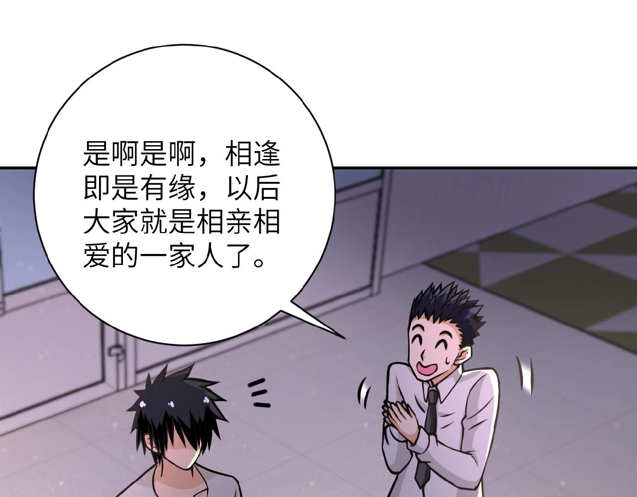 《末世超级系统》漫画最新章节第34话 你别太过分了!!!免费下拉式在线观看章节第【9】张图片