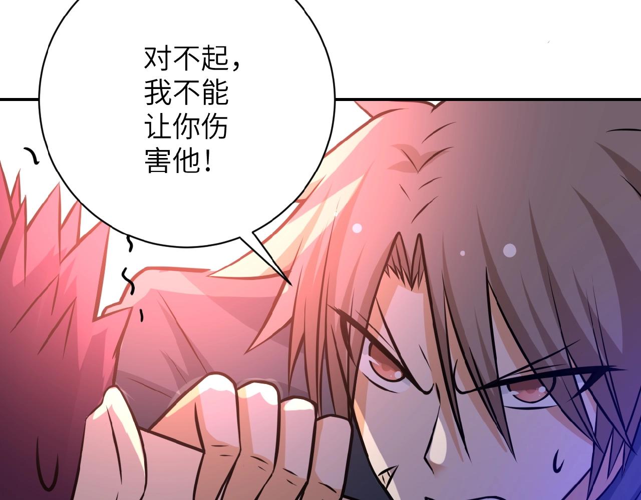 《末世超级系统》漫画最新章节第34话 你别太过分了!!!免费下拉式在线观看章节第【93】张图片