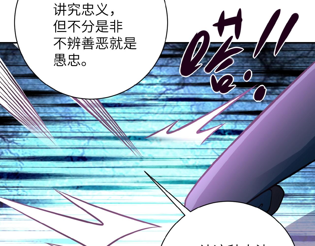 《末世超级系统》漫画最新章节第34话 你别太过分了!!!免费下拉式在线观看章节第【97】张图片