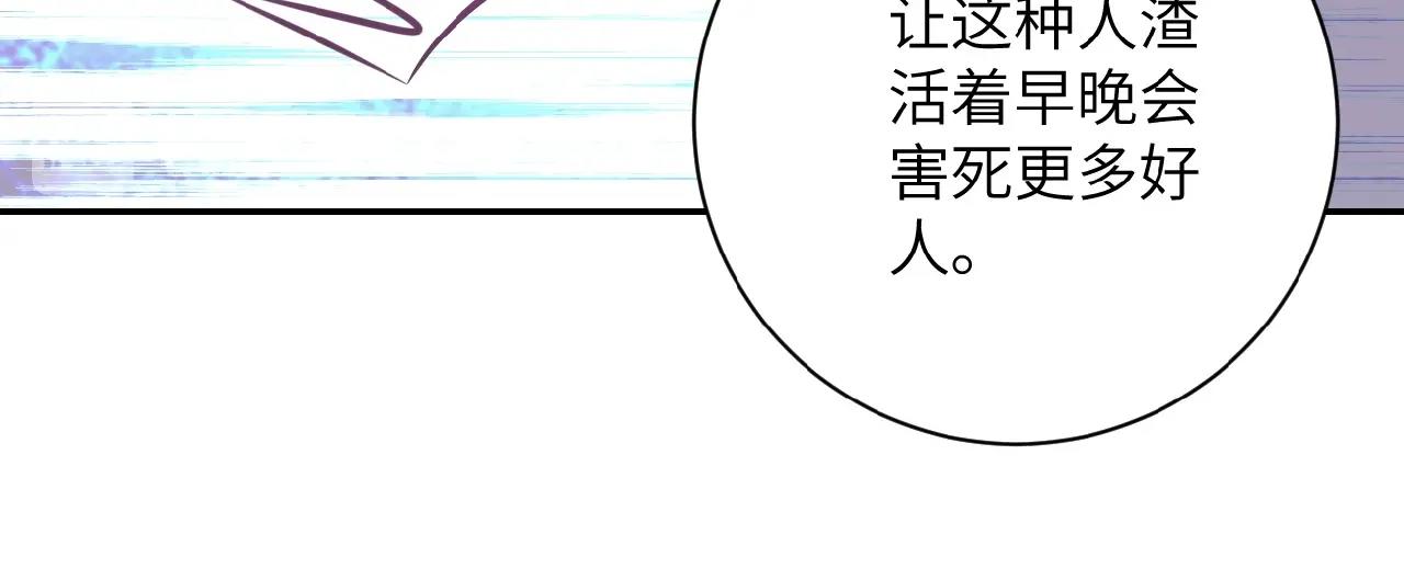 《末世超级系统》漫画最新章节第34话 你别太过分了!!!免费下拉式在线观看章节第【98】张图片