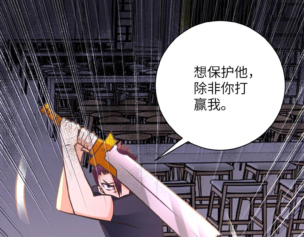 《末世超级系统》漫画最新章节第34话 你别太过分了!!!免费下拉式在线观看章节第【99】张图片