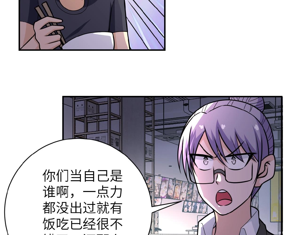 《末世超级系统》漫画最新章节第35话 磊哥俺跟你走！免费下拉式在线观看章节第【14】张图片