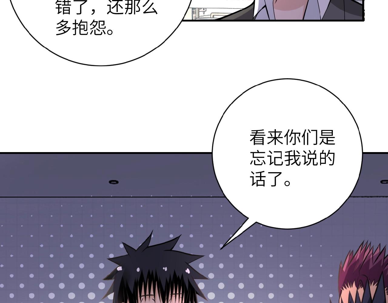 《末世超级系统》漫画最新章节第35话 磊哥俺跟你走！免费下拉式在线观看章节第【15】张图片