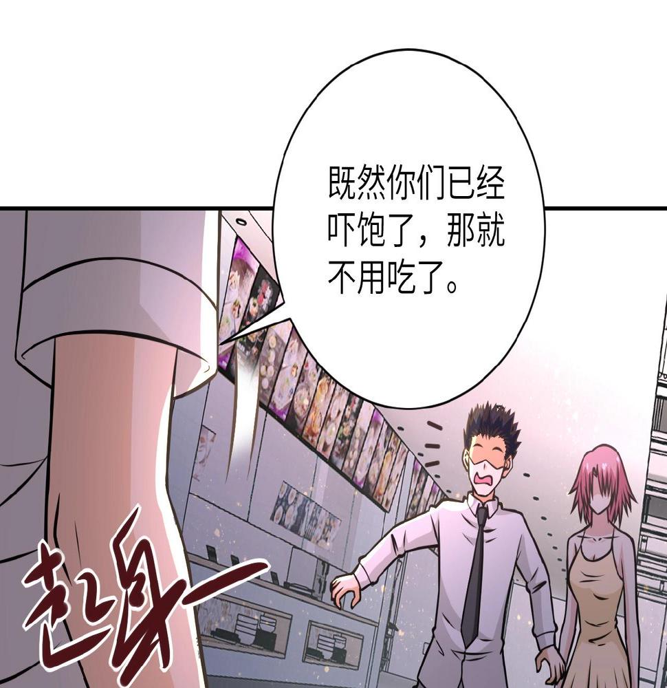 《末世超级系统》漫画最新章节第35话 磊哥俺跟你走！免费下拉式在线观看章节第【31】张图片