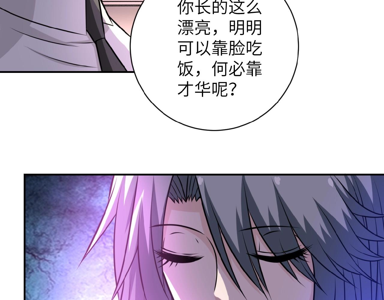 《末世超级系统》漫画最新章节第35话 磊哥俺跟你走！免费下拉式在线观看章节第【44】张图片