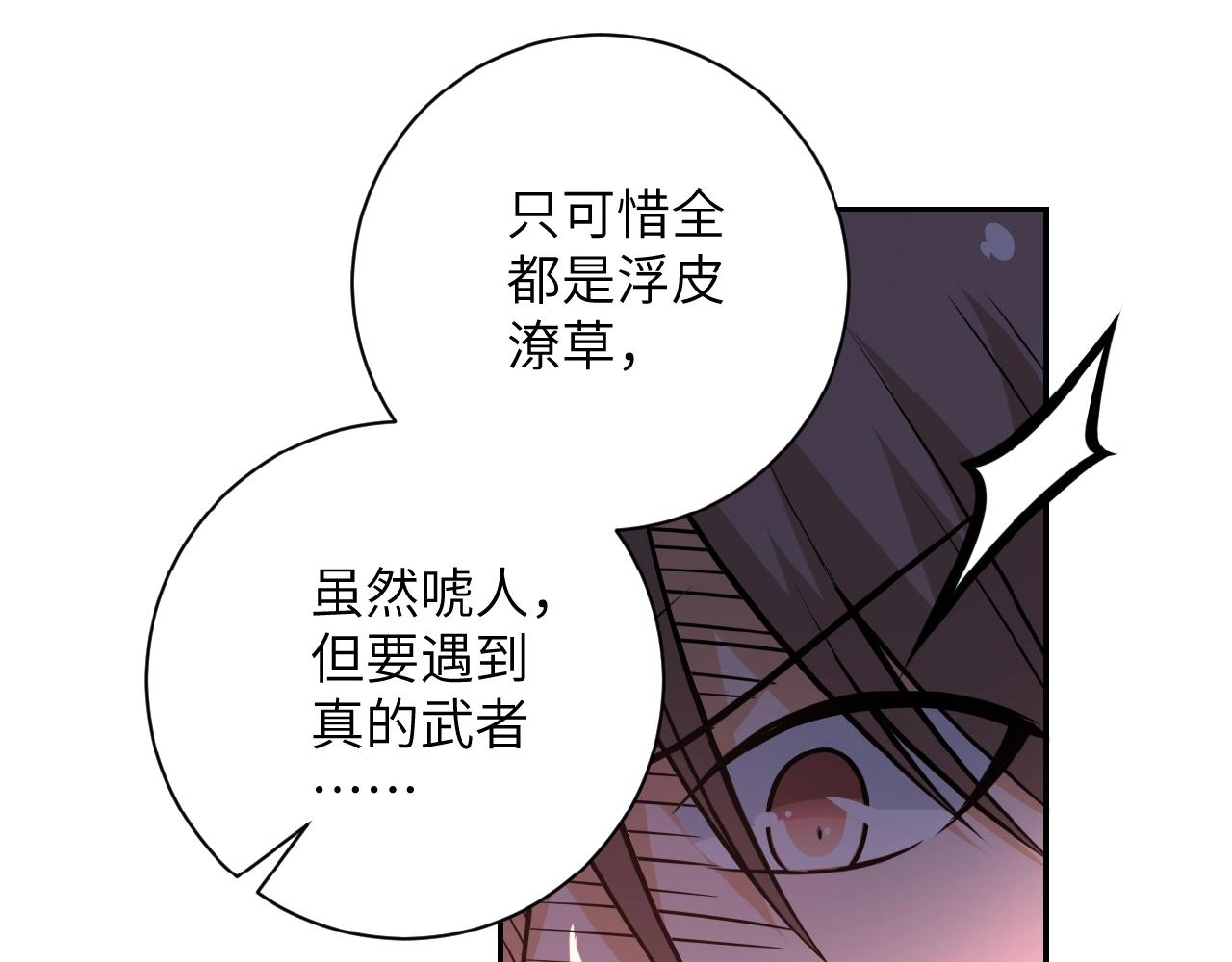 《末世超级系统》漫画最新章节第35话 磊哥俺跟你走！免费下拉式在线观看章节第【56】张图片