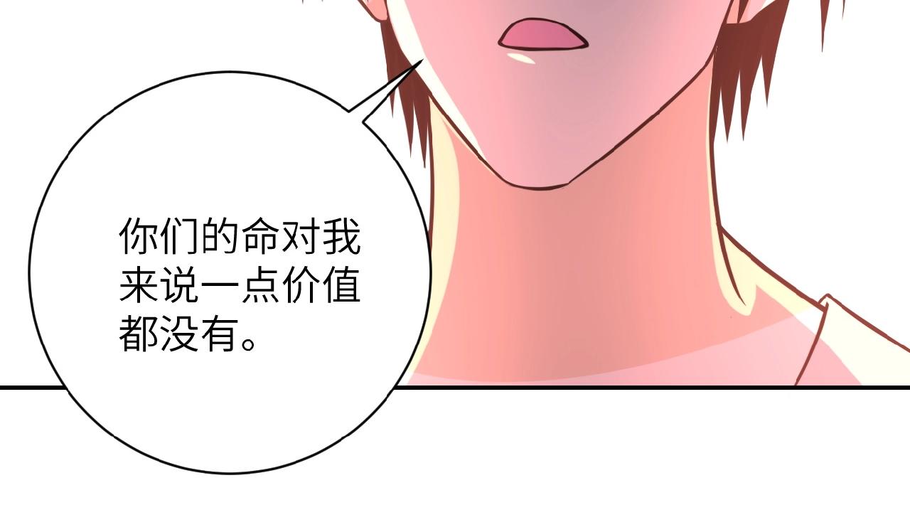 《末世超级系统》漫画最新章节第35话 磊哥俺跟你走！免费下拉式在线观看章节第【71】张图片