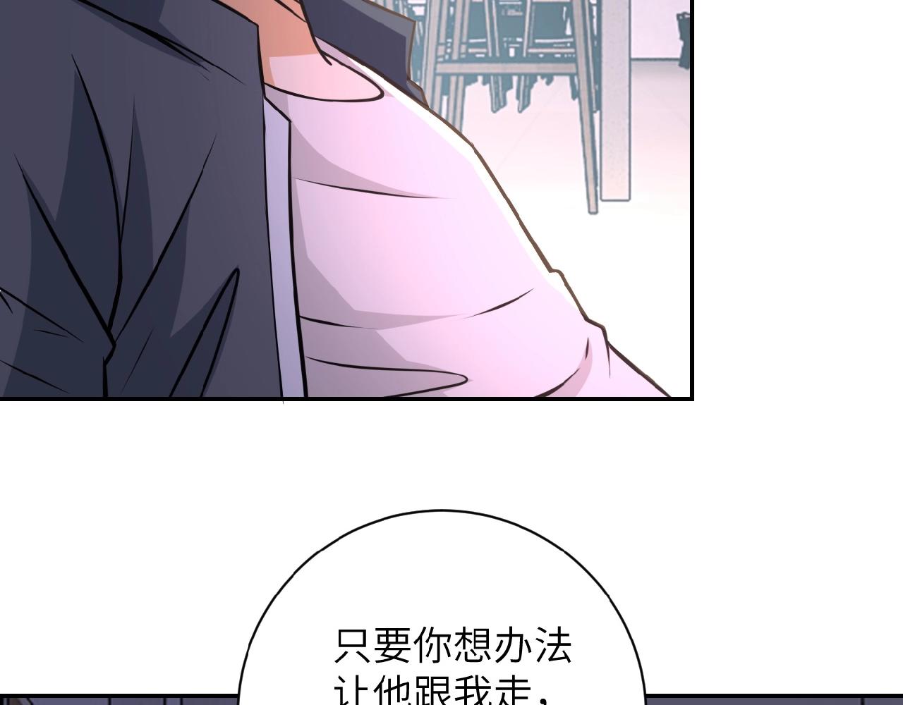 《末世超级系统》漫画最新章节第35话 磊哥俺跟你走！免费下拉式在线观看章节第【73】张图片