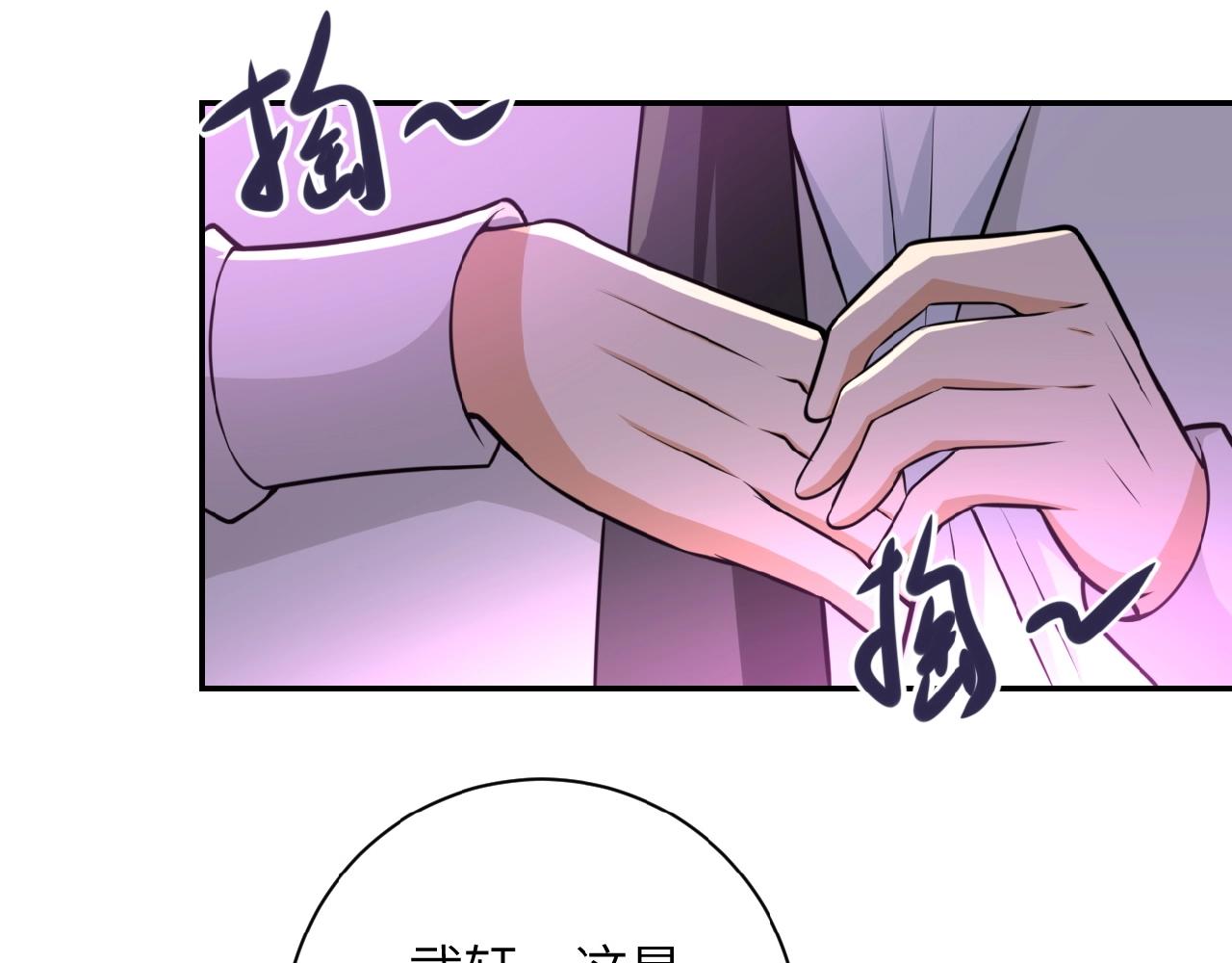 《末世超级系统》漫画最新章节第35话 磊哥俺跟你走！免费下拉式在线观看章节第【77】张图片