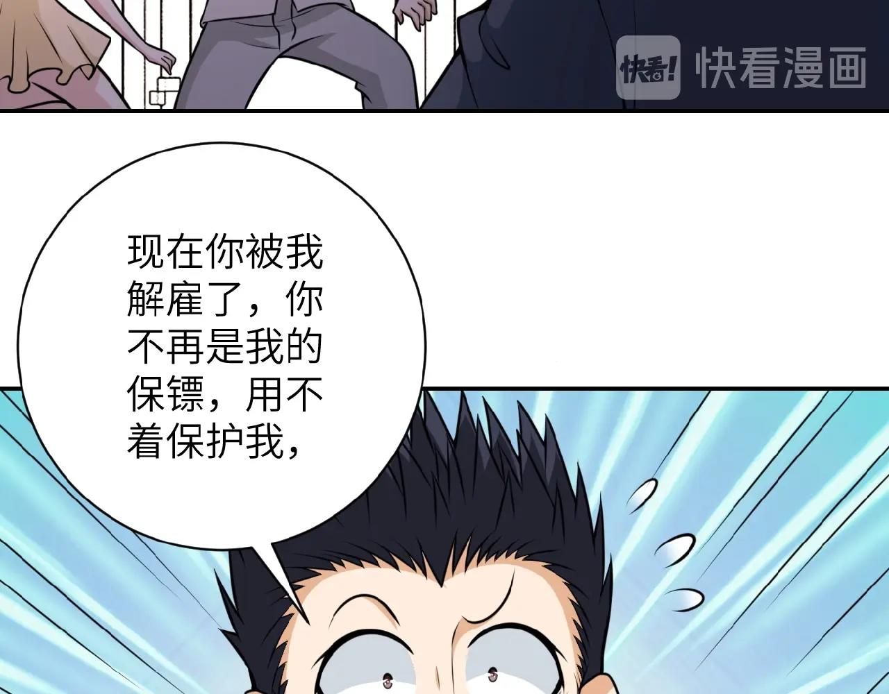 《末世超级系统》漫画最新章节第35话 磊哥俺跟你走！免费下拉式在线观看章节第【79】张图片